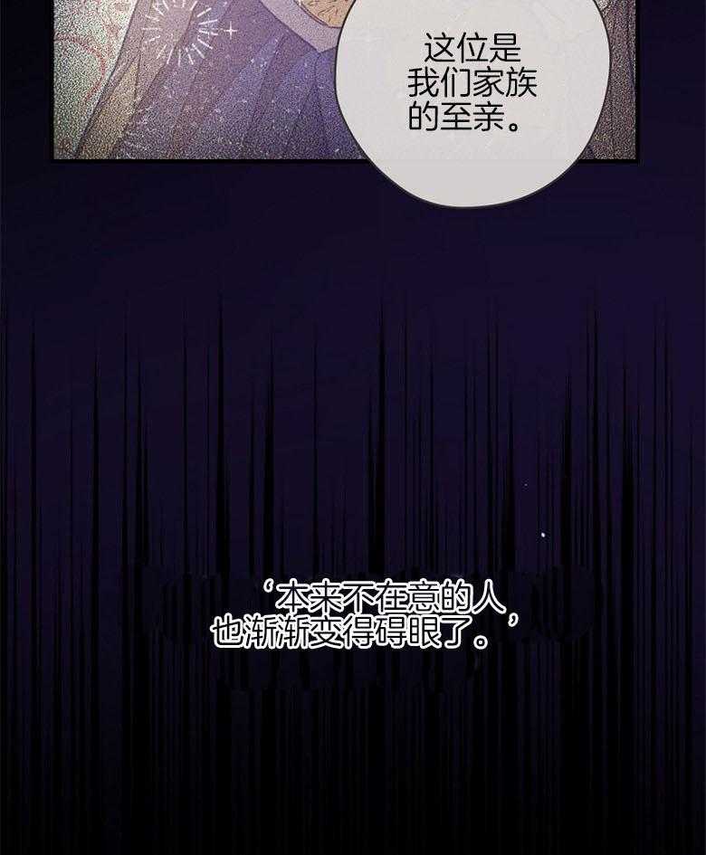 《恶女求生记》第39话 无法比较 第25页