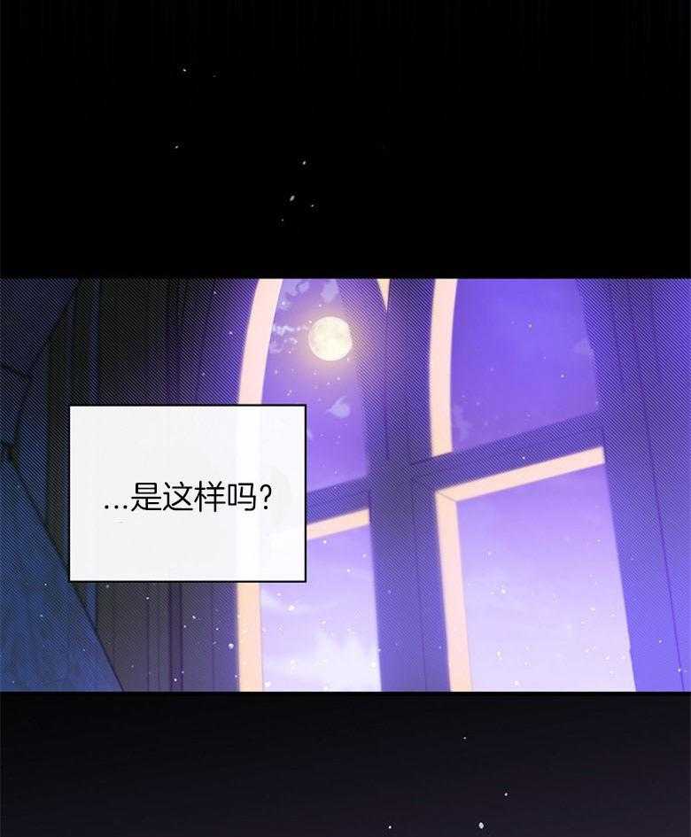 《恶女求生记》第39话 无法比较 第26页