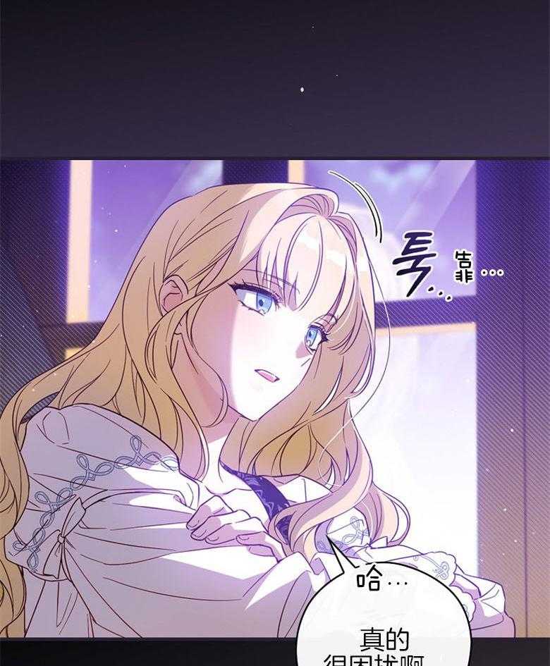 《恶女求生记》第39话 无法比较 第27页