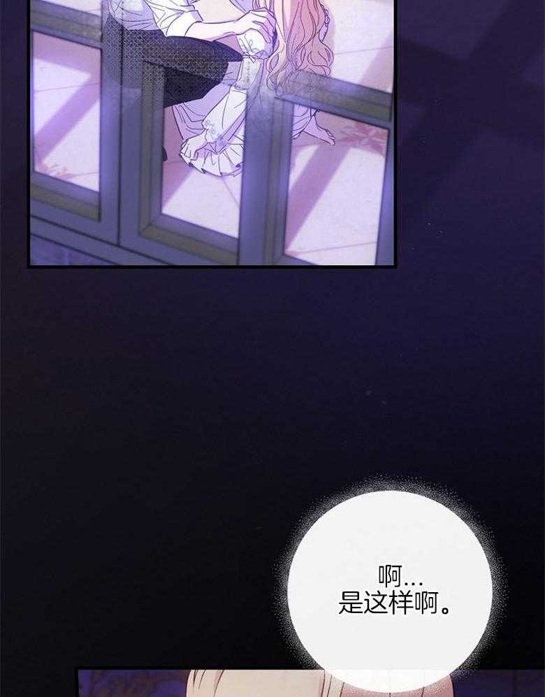 《恶女求生记》第39话 无法比较 第2页