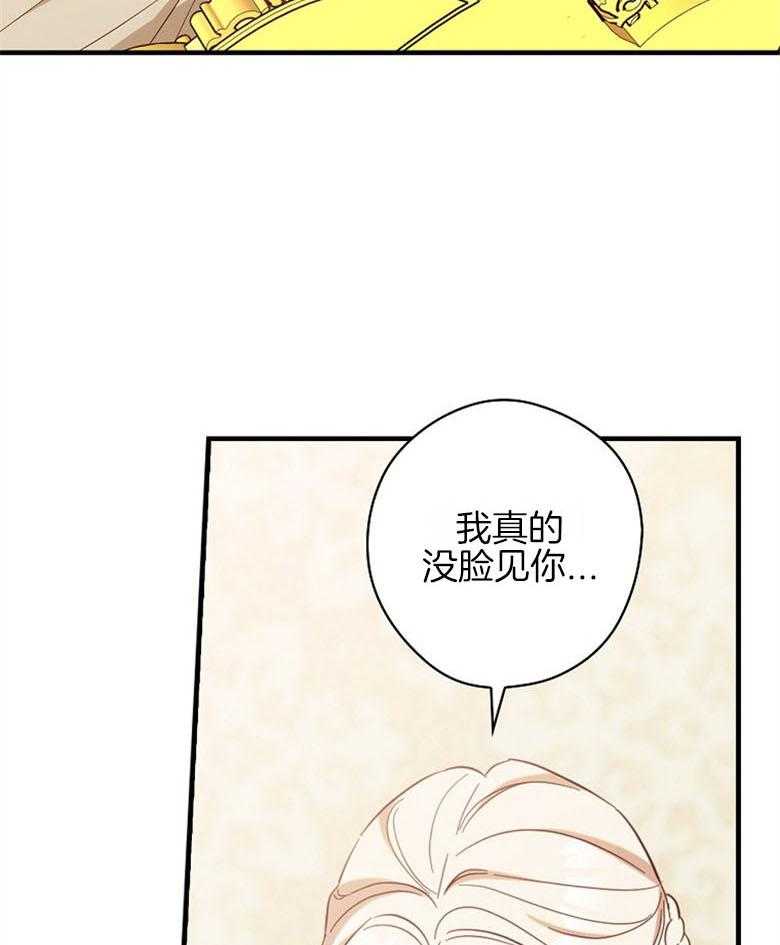 《恶女求生记》第39话 无法比较 第33页