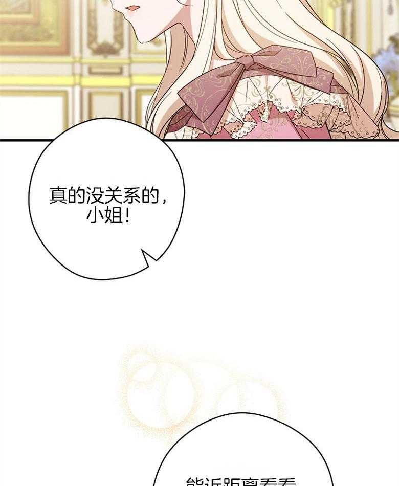 《恶女求生记》第39话 无法比较 第40页