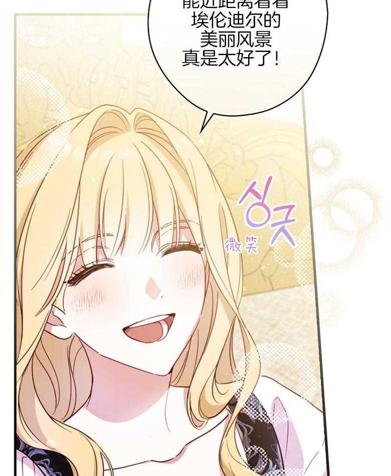 《恶女求生记》第39话 无法比较 第41页