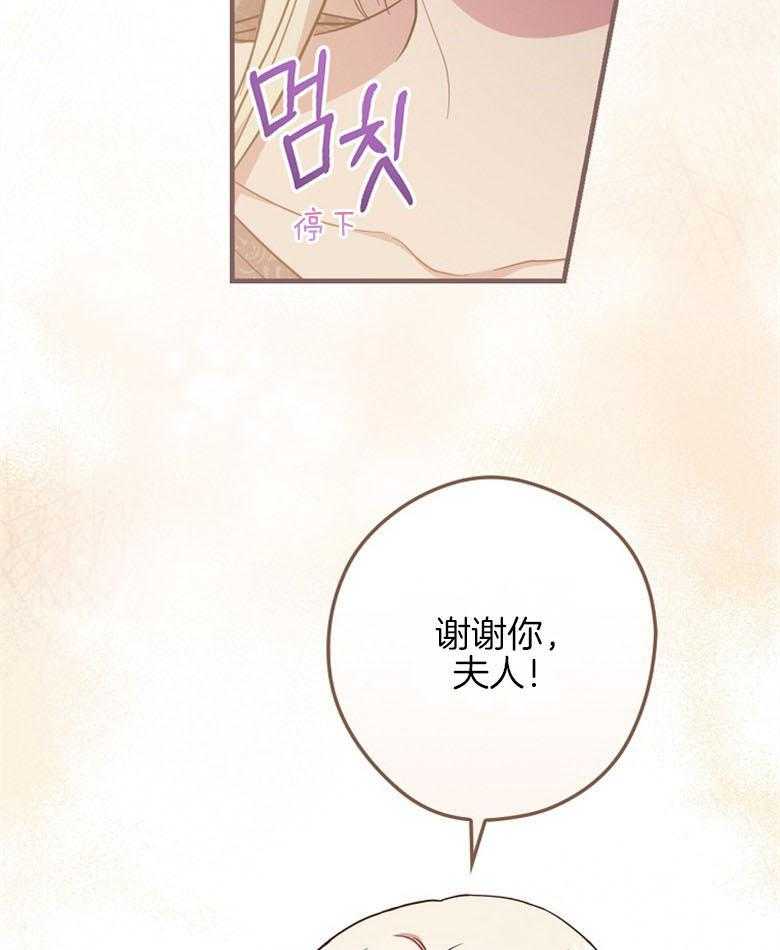 《恶女求生记》第39话 无法比较 第43页