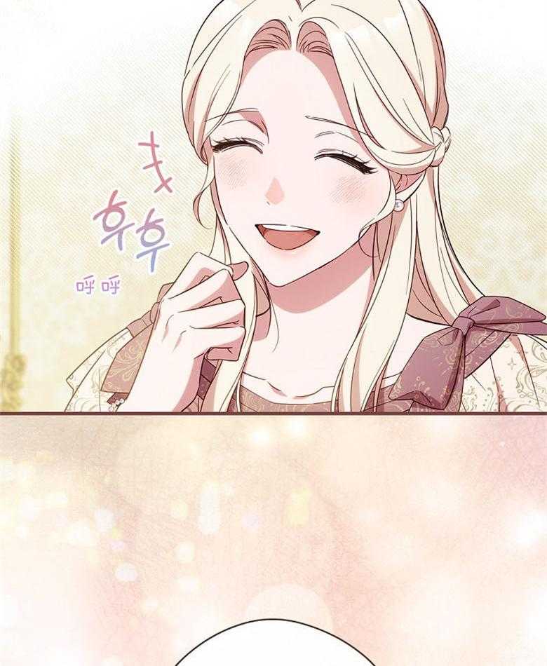 《恶女求生记》第39话 无法比较 第44页
