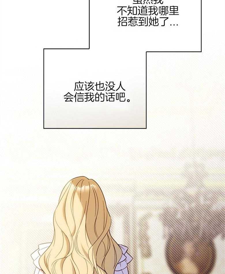 《恶女求生记》第39话 无法比较 第49页
