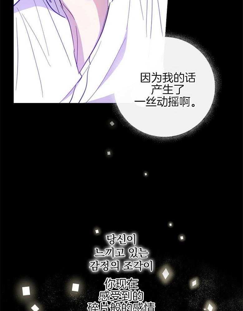 《恶女求生记》第39话 无法比较 第5页