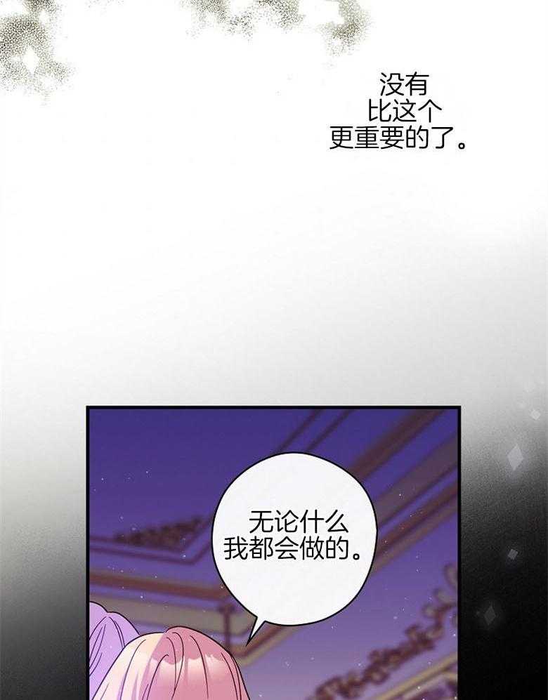 《恶女求生记》第39话 无法比较 第7页