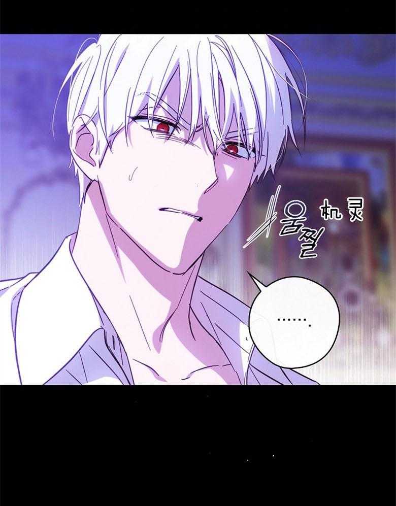 《恶女求生记》第39话 无法比较 第9页