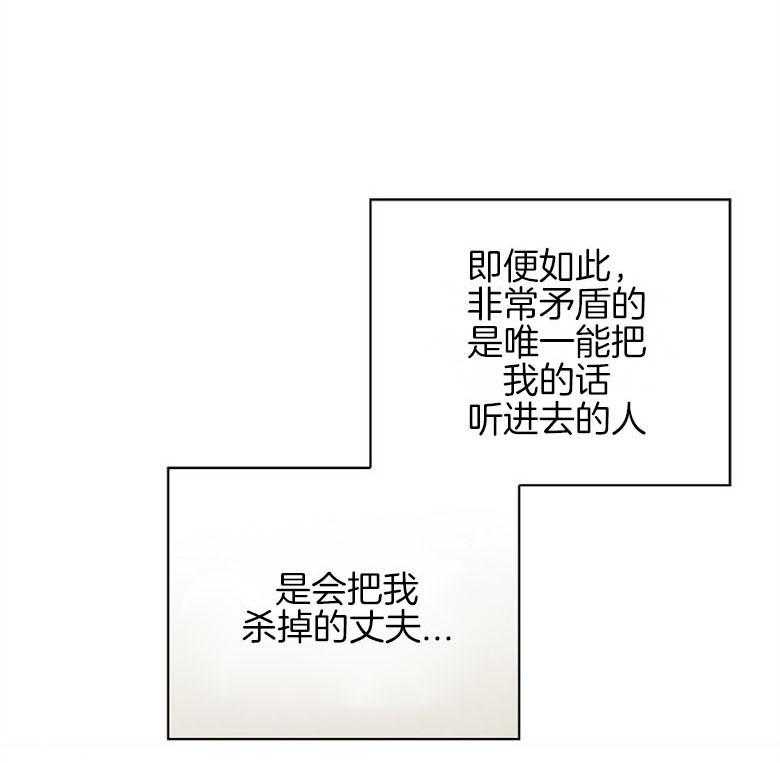 《恶女求生记》第40话 女仆长 第1页