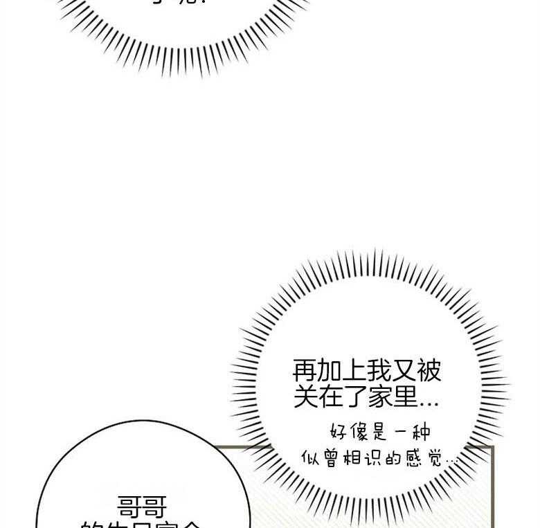 《恶女求生记》第40话 女仆长 第3页