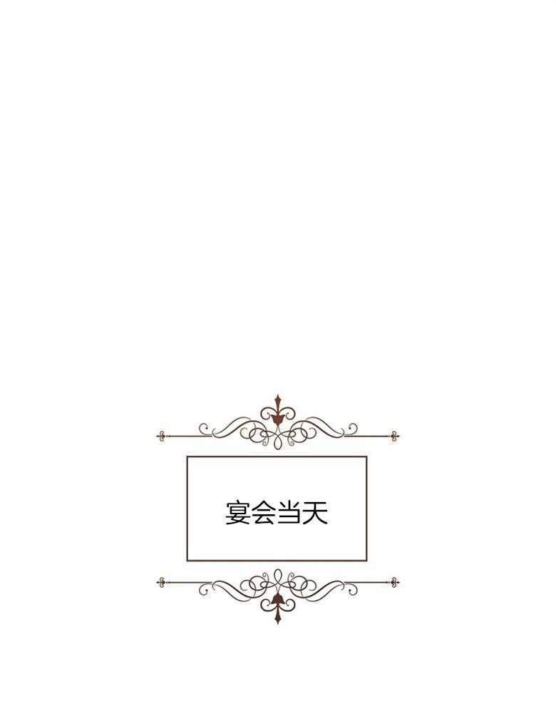 《恶女求生记》第40话 女仆长 第42页