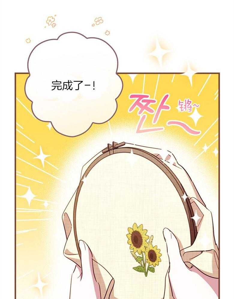 《恶女求生记》第40话 女仆长 第43页