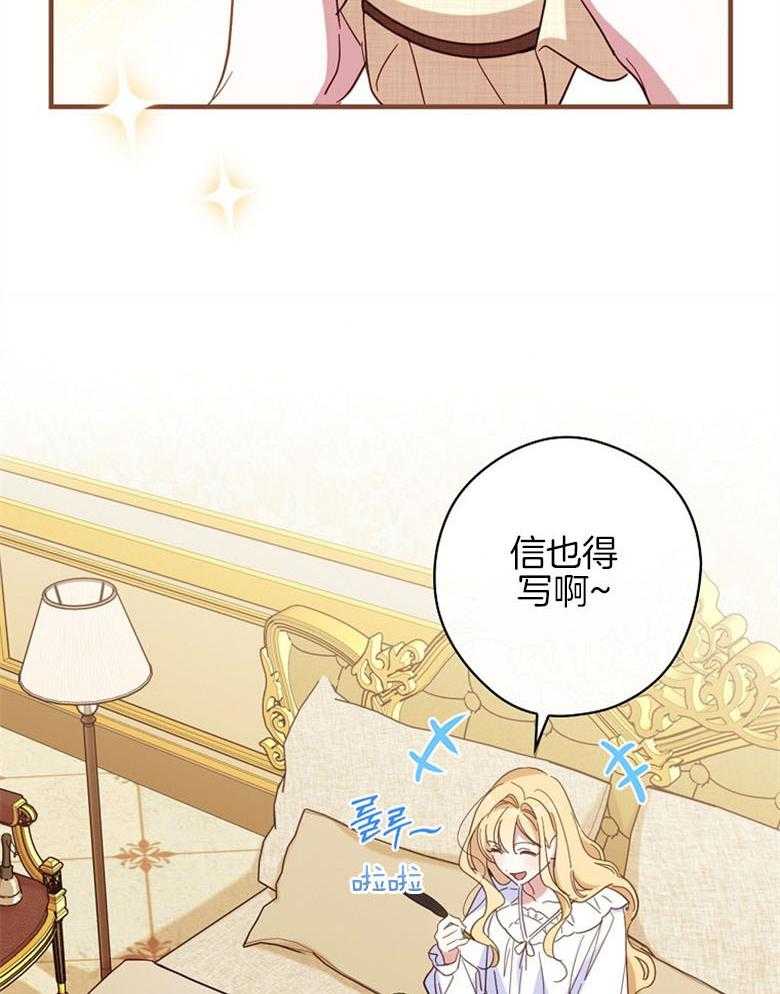 《恶女求生记》第40话 女仆长 第44页