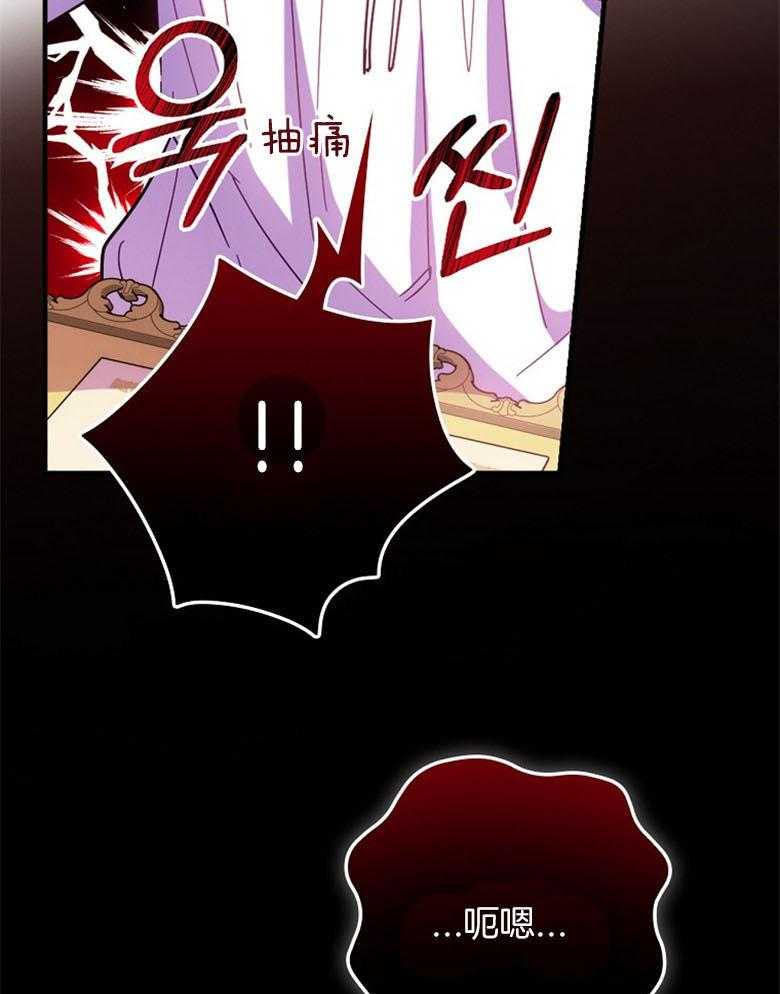 《恶女求生记》第40话 女仆长 第46页