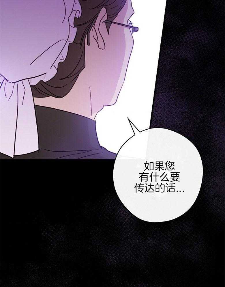《恶女求生记》第40话 女仆长 第58页