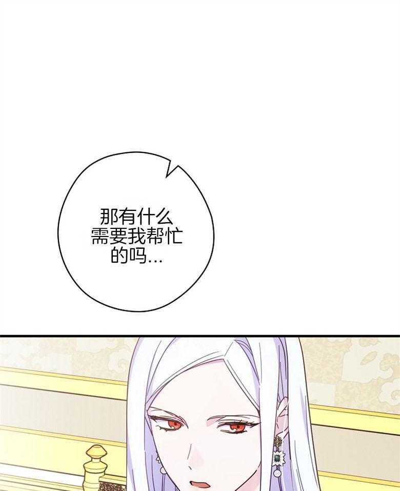 《恶女求生记》第40话 女仆长 第5页