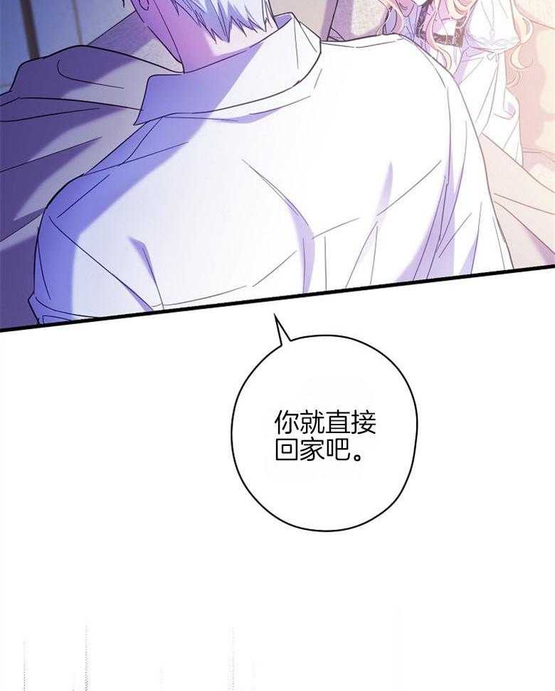 《恶女求生记》第38话 不能回去 第21页