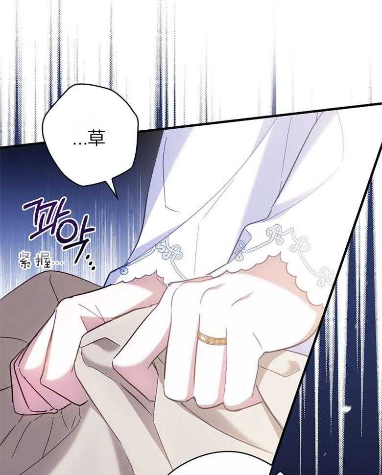《恶女求生记》第38话 不能回去 第22页