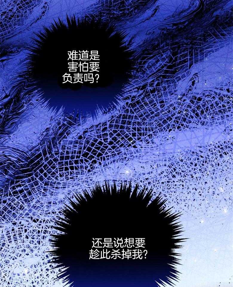 《恶女求生记》第38话 不能回去 第2页