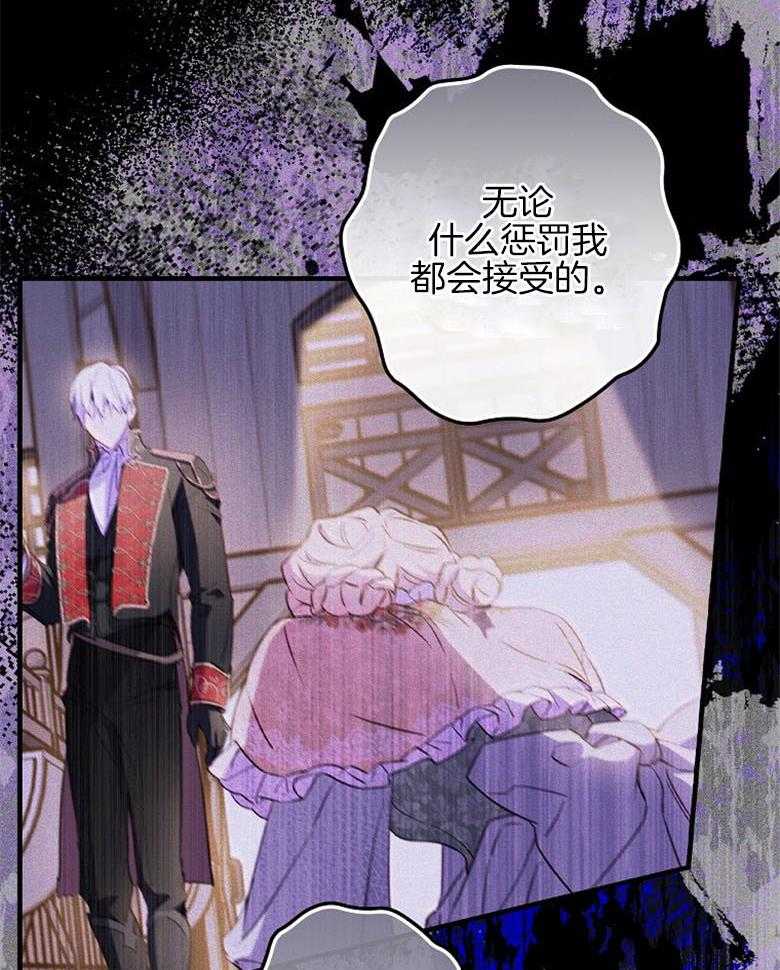 《恶女求生记》第38话 不能回去 第30页