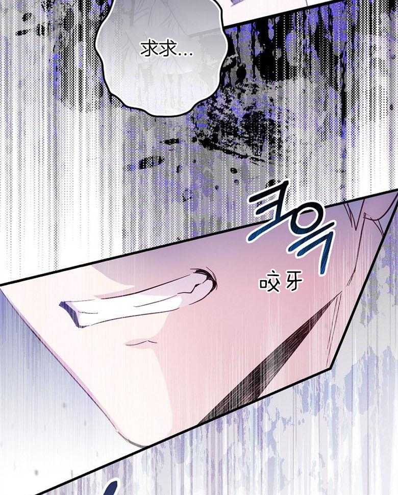 《恶女求生记》第38话 不能回去 第32页
