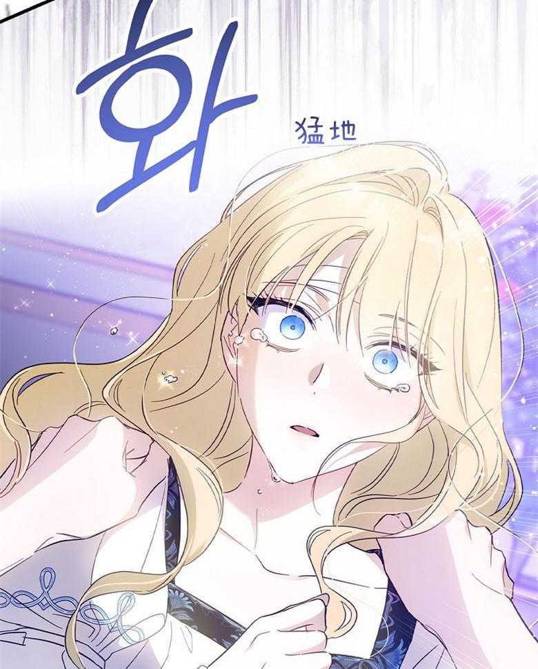 《恶女求生记》第38话 不能回去 第33页