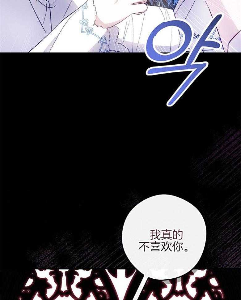 《恶女求生记》第38话 不能回去 第34页