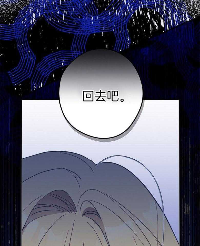 《恶女求生记》第38话 不能回去 第6页