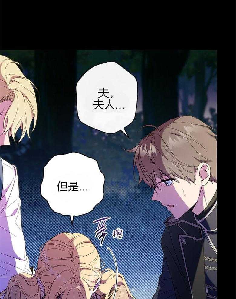 《恶女求生记》第37话 谁在说谎 第10页