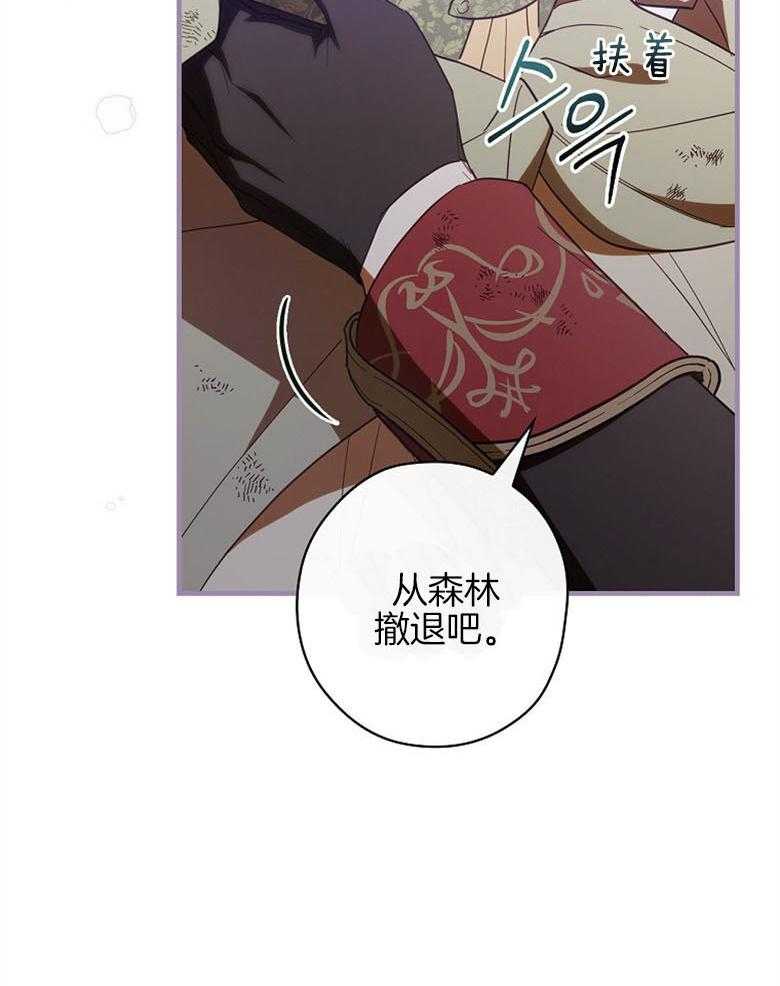 《恶女求生记》第37话 谁在说谎 第16页