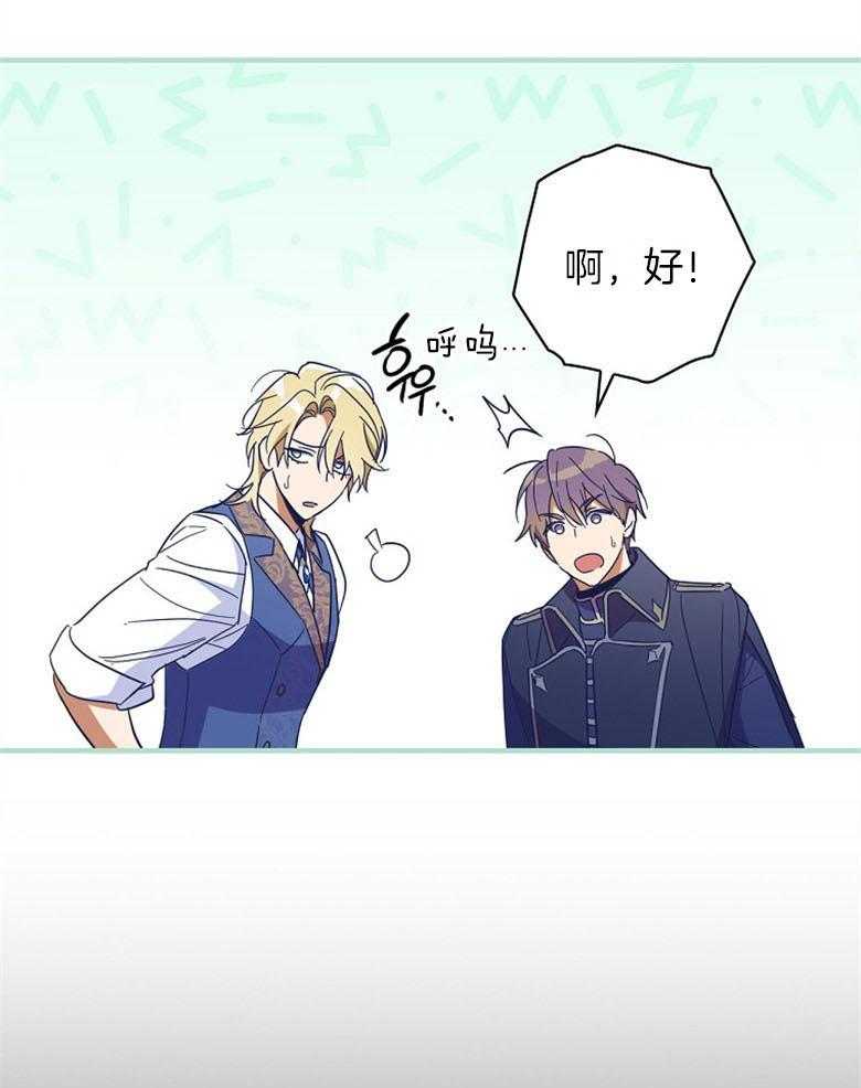 《恶女求生记》第37话 谁在说谎 第17页