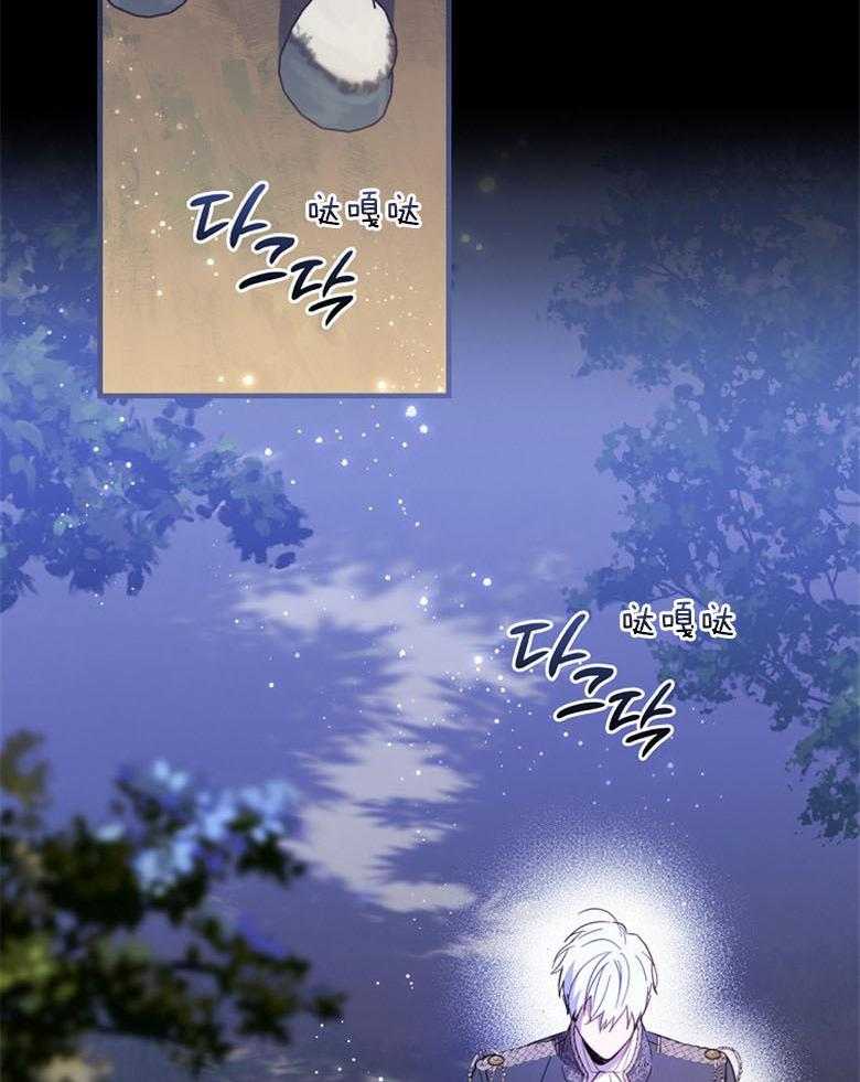《恶女求生记》第37话 谁在说谎 第22页