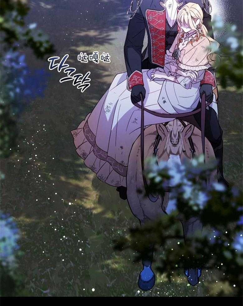 《恶女求生记》第37话 谁在说谎 第23页