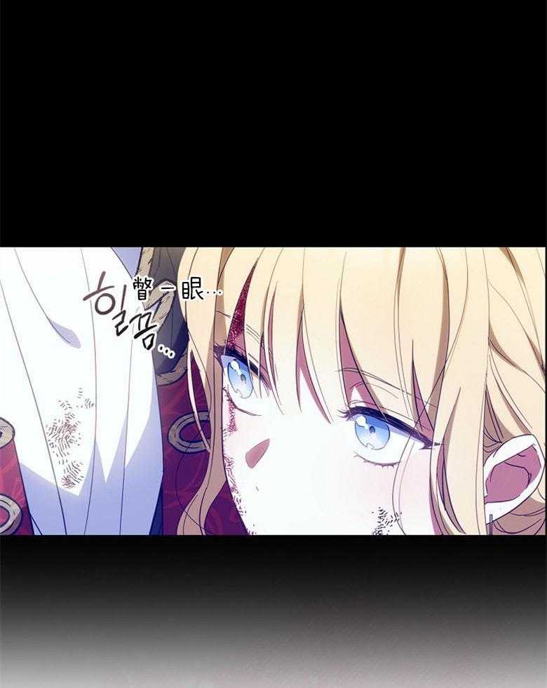 《恶女求生记》第37话 谁在说谎 第24页