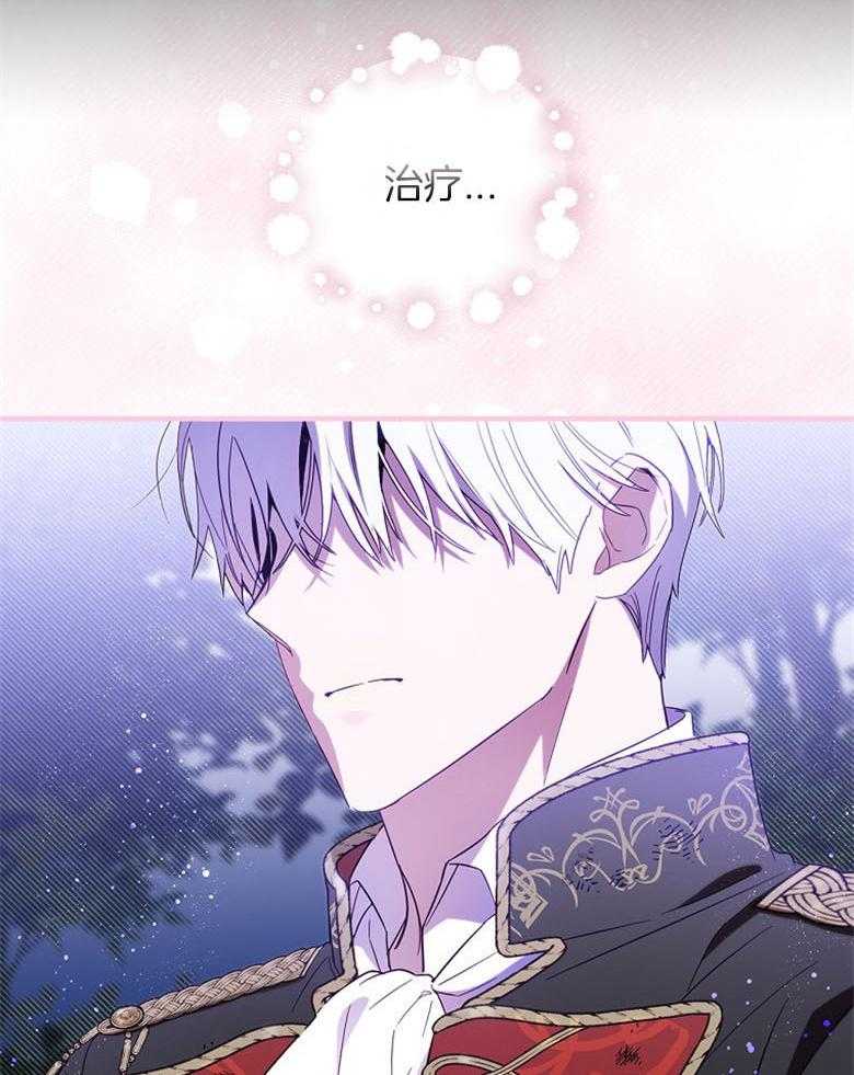 《恶女求生记》第37话 谁在说谎 第25页