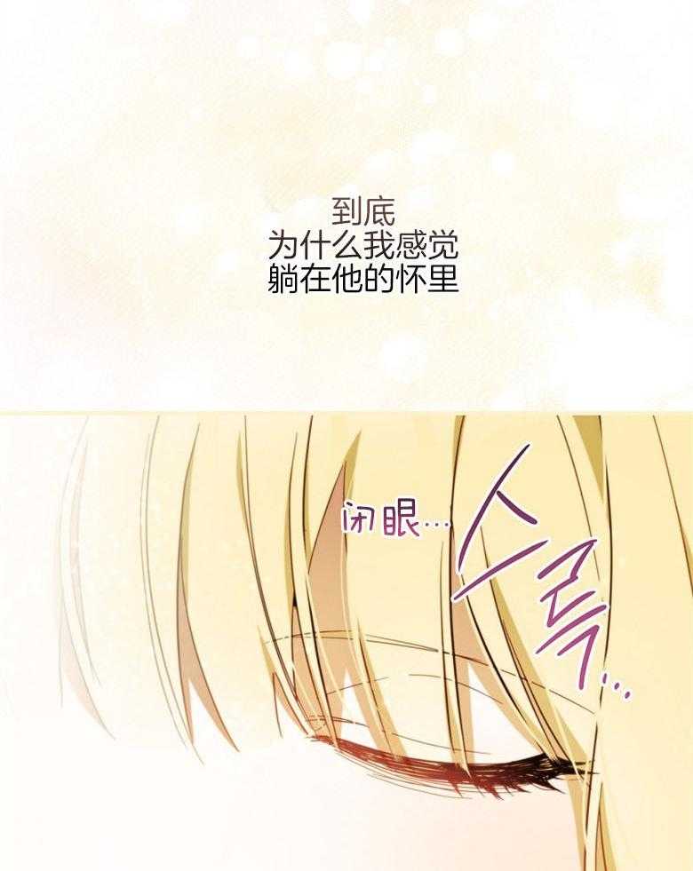 《恶女求生记》第37话 谁在说谎 第28页