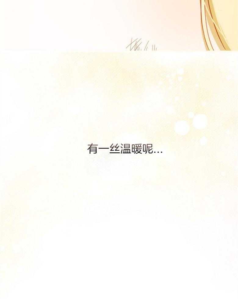 《恶女求生记》第37话 谁在说谎 第29页