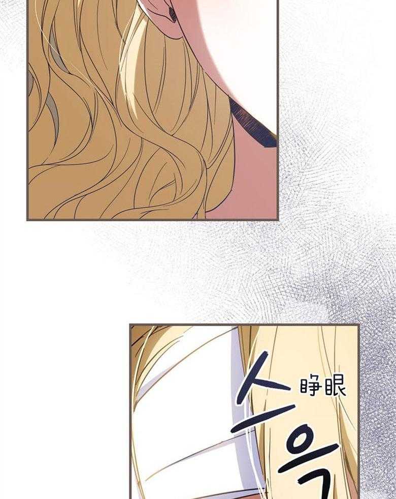《恶女求生记》第37话 谁在说谎 第33页