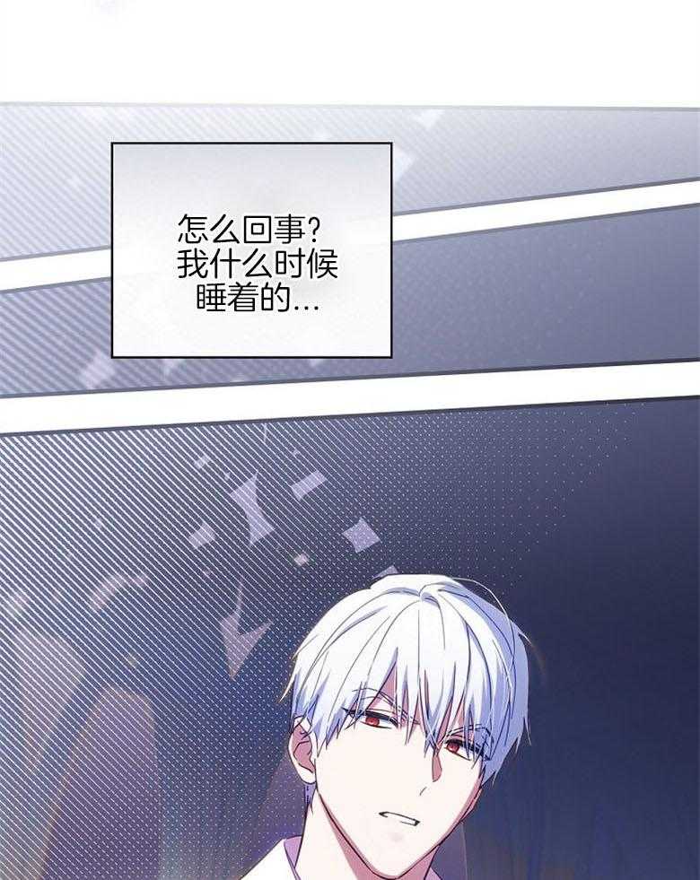 《恶女求生记》第37话 谁在说谎 第35页