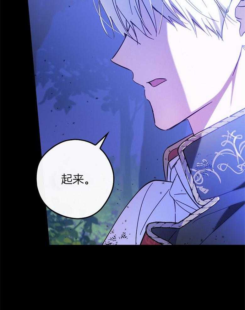 《恶女求生记》第37话 谁在说谎 第3页