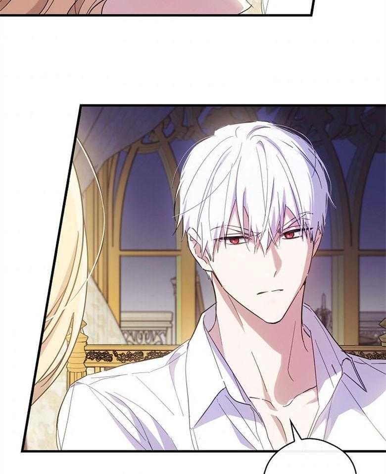 《恶女求生记》第37话 谁在说谎 第47页