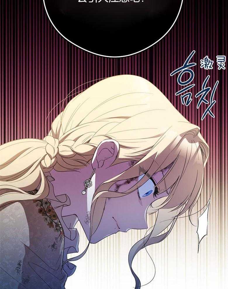 《恶女求生记》第37话 谁在说谎 第6页