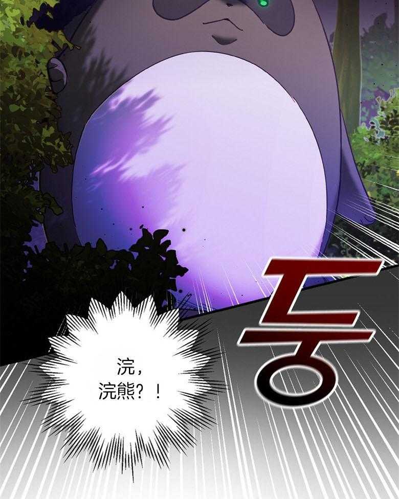 《恶女求生记》第35话 浣熊 第10页