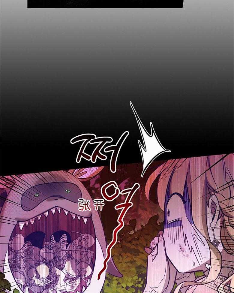《恶女求生记》第35话 浣熊 第13页