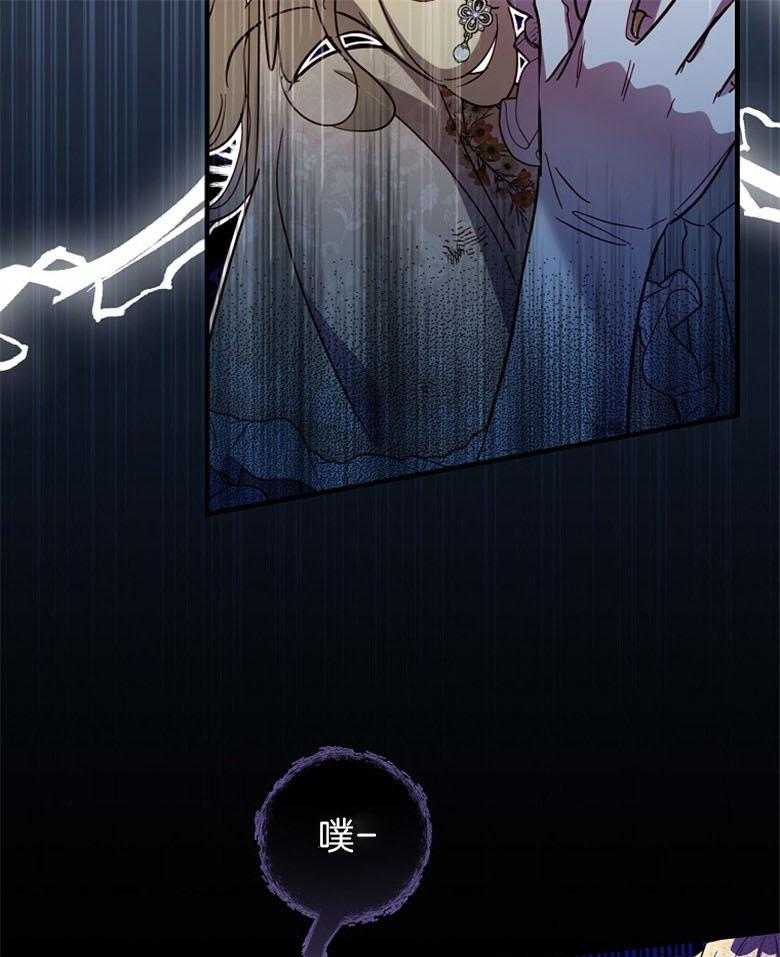 《恶女求生记》第35话 浣熊 第17页