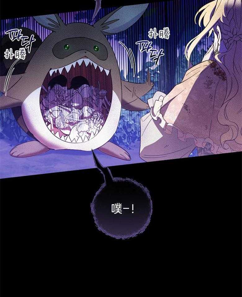 《恶女求生记》第35话 浣熊 第18页