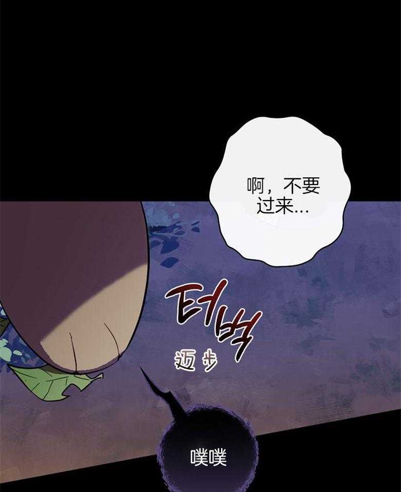 《恶女求生记》第35话 浣熊 第19页