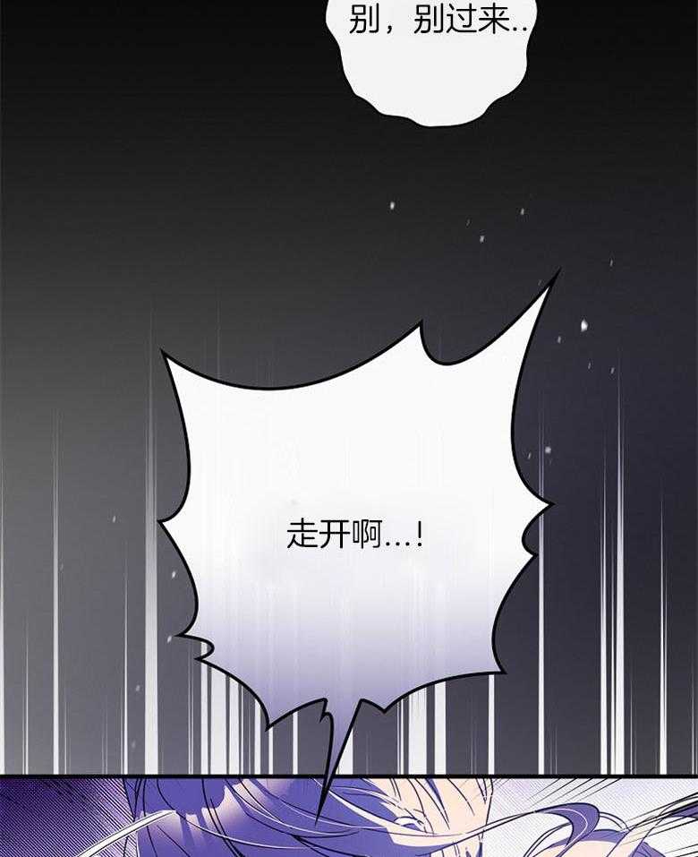 《恶女求生记》第35话 浣熊 第21页