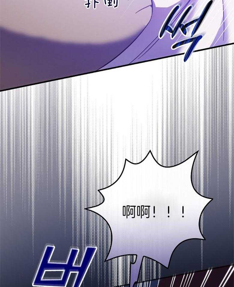 《恶女求生记》第35话 浣熊 第23页